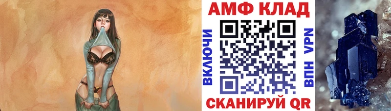 Амфетамин Розовый Бикин