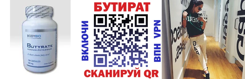 где можно купить наркотик  Бикин  БУТИРАТ жидкий экстази 
