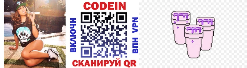 Codein Purple Drank  где купить наркоту  Бикин 