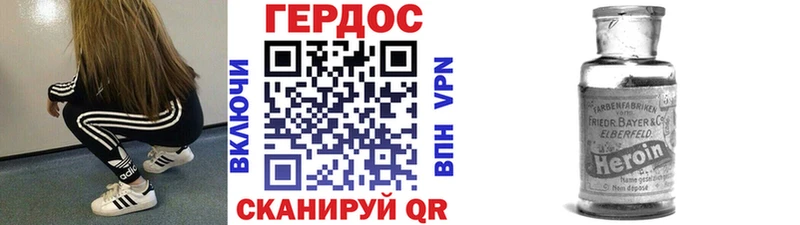 Героин VHQ  Бикин 