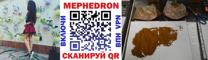 Меф VHQ  Бикин 