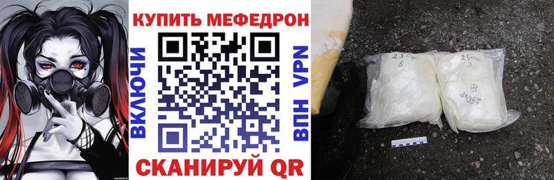 Меф кристаллы Бикин